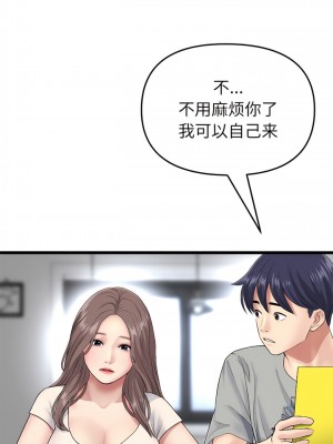 重逢的初戀是繼母 23-24話_24_11