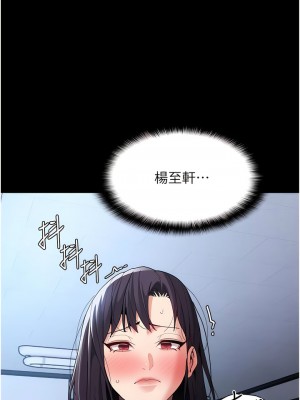 癡漢成癮 59-60話_59_02
