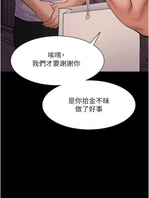 癡漢成癮 59-60話_59_07