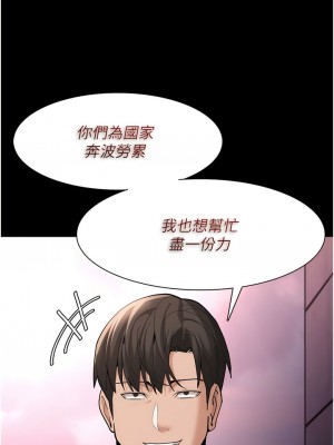 癡漢成癮 59-60話_59_08