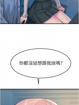 觸電大師 70-71話_70_01