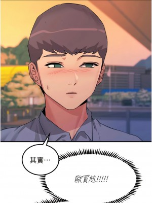 觸電大師 70-71話_70_03