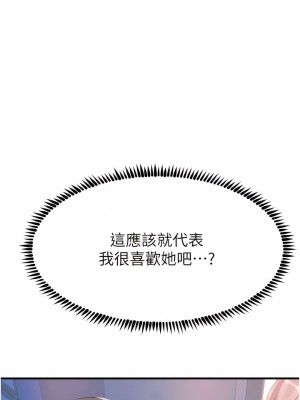 觸電大師 70-71話_70_06