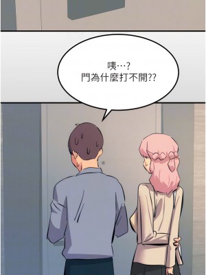 觸電大師 70-71話_70_09