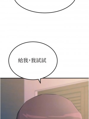 觸電大師 70-71話_70_11