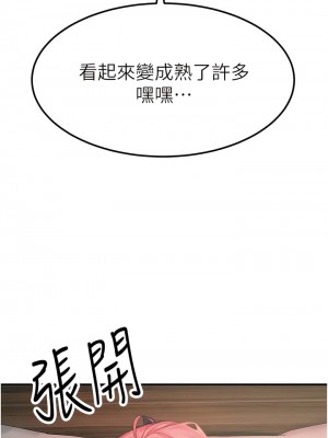 觸電大師 70-71話_70_15