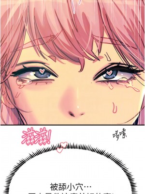 觸電大師 70-71話_71_08