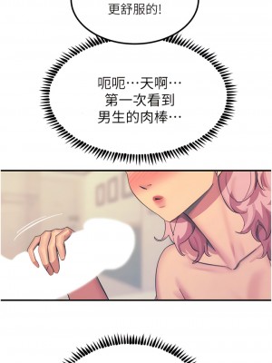 觸電大師 70-71話_71_11