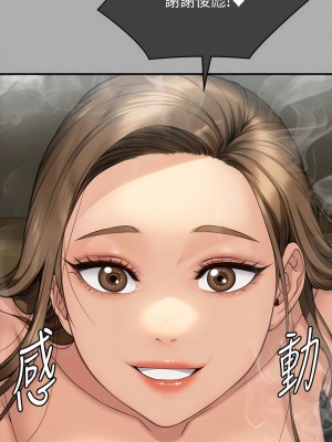 傀儡 297話_297_08