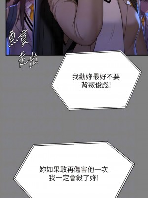 傀儡 297話_297_11