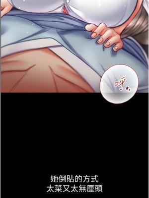 第一大弟子 54-55話_54_08