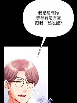 第一大弟子 54-55話_54_14