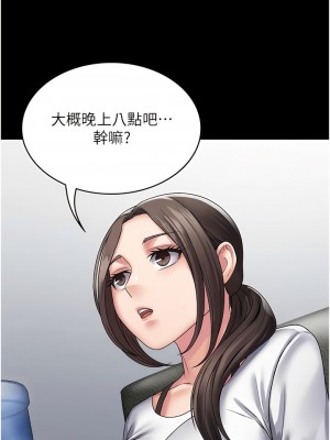 PUA完全攻略 41-42話_41_04