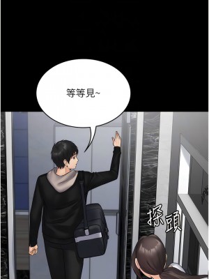 PUA完全攻略 41-42話_41_05