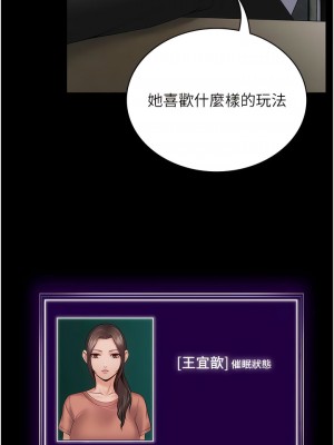 PUA完全攻略 41-42話_41_06