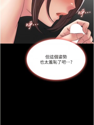 PUA完全攻略 41-42話_41_10