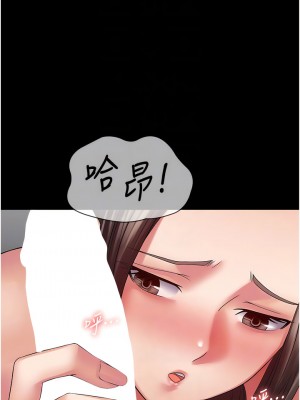 PUA完全攻略 41-42話_41_11