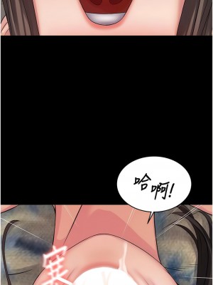 PUA完全攻略 41-42話_41_13