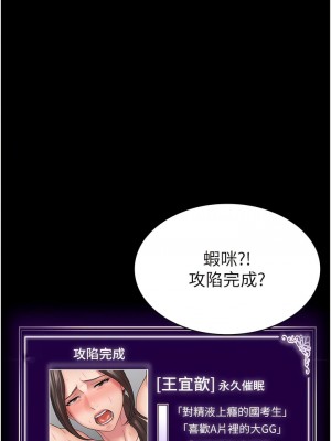 PUA完全攻略 41-42話_42_12