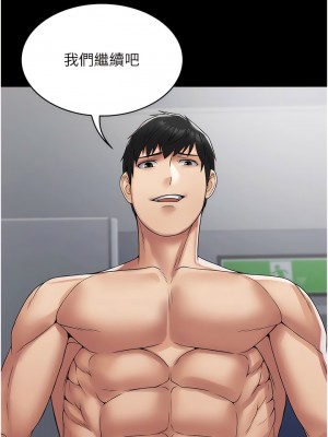 PUA完全攻略 41-42話_42_14