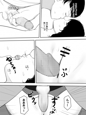 [Kuroshiro] 俺のウェブカメラ妹_18
