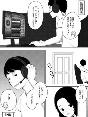 [Kuroshiro] 俺のウェブカメラ妹_23