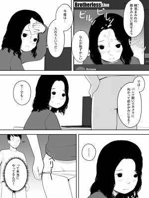 [Kuroshiro] 俺のウェブカメラ妹_13
