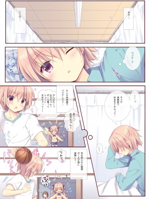 (C101) [CANVAS+GARDEN (宮坂みゆ)] 僕は妹に勝てない。総集編_22