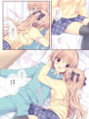 (C101) [CANVAS+GARDEN (宮坂みゆ)] 僕は妹に勝てない。総集編_24