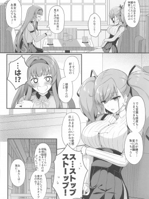 [群青革命 (時雨龍之介)] 本気で恋するアトランタ (艦隊これくしょん -艦これ-) [2023年8月16日]_05