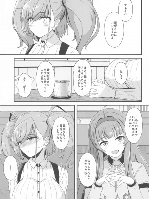 [群青革命 (時雨龍之介)] 本気で恋するアトランタ (艦隊これくしょん -艦これ-) [2023年8月16日]_06