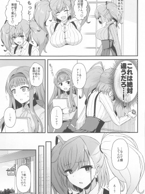 [群青革命 (時雨龍之介)] 本気で恋するアトランタ (艦隊これくしょん -艦これ-) [2023年8月16日]_04