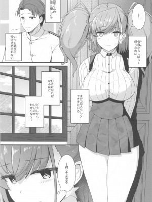 [群青革命 (時雨龍之介)] 本気で恋するアトランタ (艦隊これくしょん -艦これ-) [2023年8月16日]_03