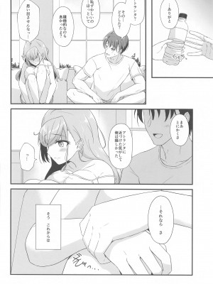 [群青革命 (時雨龍之介)] 本気で恋するアトランタ (艦隊これくしょん -艦これ-) [2023年8月16日]_27