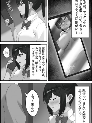 [エロスケベー] 僕の彼女が寝取れるまで... 1-3_01-16