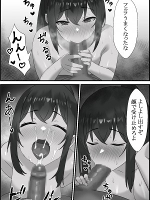 [エロスケベー] 僕の彼女が寝取れるまで... 1-3_01-25