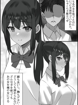 [エロスケベー] 僕の彼女が寝取れるまで... 1-3_01-05