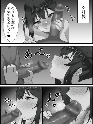 [エロスケベー] 僕の彼女が寝取れるまで... 1-3_01-24