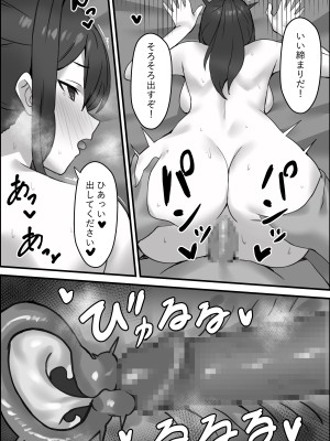 [エロスケベー] 僕の彼女が寝取れるまで... 1-3_03-16