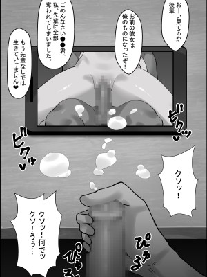 [エロスケベー] 僕の彼女が寝取れるまで... 1-3_03-31