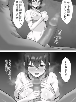 [エロスケベー] 僕の彼女が寝取れるまで... 1-3_02-06