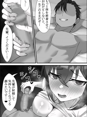 [エロスケベー] 僕の彼女が寝取れるまで... 1-3_02-08