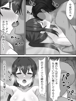 [エロスケベー] 僕の彼女が寝取れるまで... 1-3_02-29