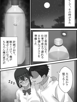 [エロスケベー] 僕の彼女が寝取れるまで... 1-3_01-06
