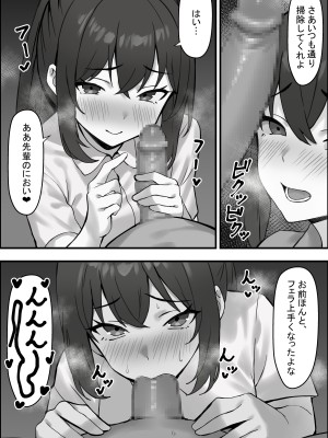 [エロスケベー] 僕の彼女が寝取れるまで... 1-3_03-07
