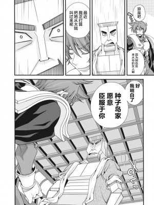 [鳴瀬ひろふみ] 戦国ランス 卷之二 [欶澜汉化组] [DL版]_141