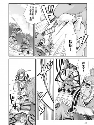 [鳴瀬ひろふみ] 戦国ランス 卷之二 [欶澜汉化组] [DL版]_051