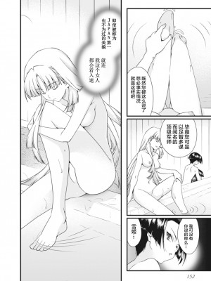 [鳴瀬ひろふみ] 戦国ランス 卷之二 [欶澜汉化组] [DL版]_155