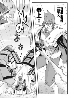 [鳴瀬ひろふみ] 戦国ランス 卷之二 [欶澜汉化组] [DL版]_060