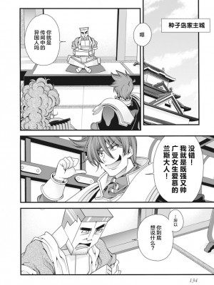 [鳴瀬ひろふみ] 戦国ランス 卷之二 [欶澜汉化组] [DL版]_137